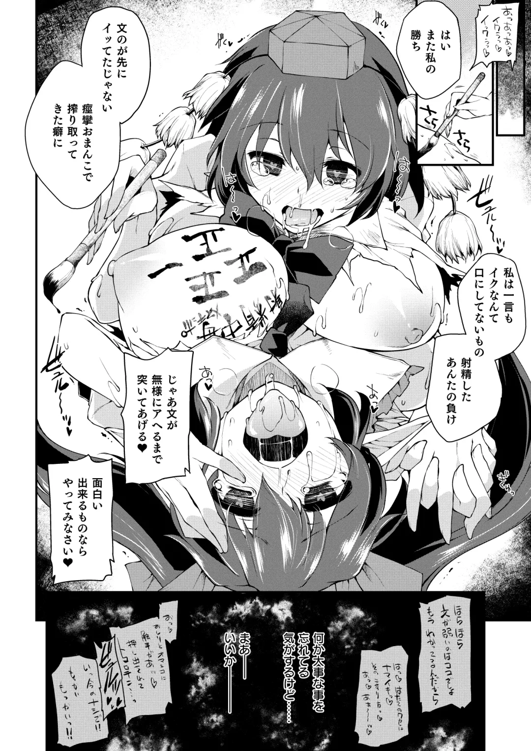 [Foolest] SSQ Shokushu Darake no Meikyuu e Youkoso Fhentai.net - Page 25