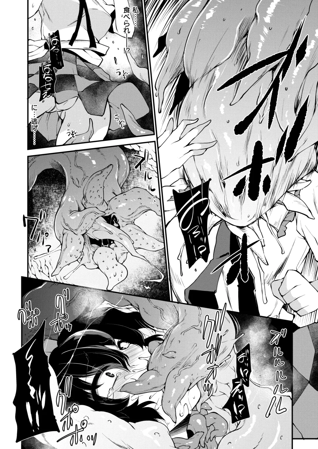 [Foolest] SSQ Shokushu Darake no Meikyuu e Youkoso Fhentai.net - Page 5