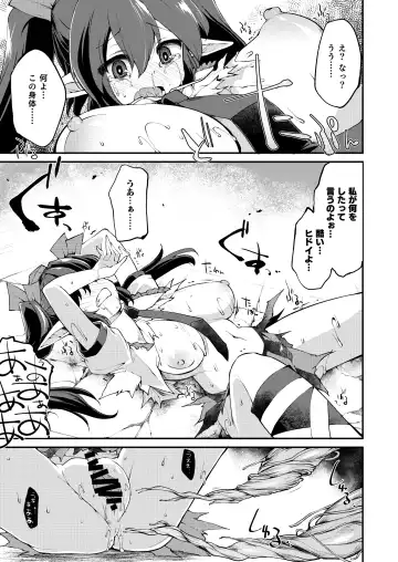 [Foolest] SSQ Shokushu Darake no Meikyuu e Youkoso Fhentai.net - Page 10