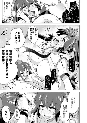 [Foolest] SSQ Shokushu Darake no Meikyuu e Youkoso Fhentai.net - Page 24