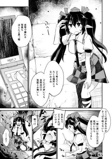 [Foolest] SSQ Shokushu Darake no Meikyuu e Youkoso Fhentai.net - Page 4