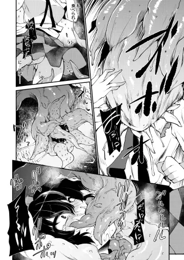 [Foolest] SSQ Shokushu Darake no Meikyuu e Youkoso Fhentai.net - Page 5