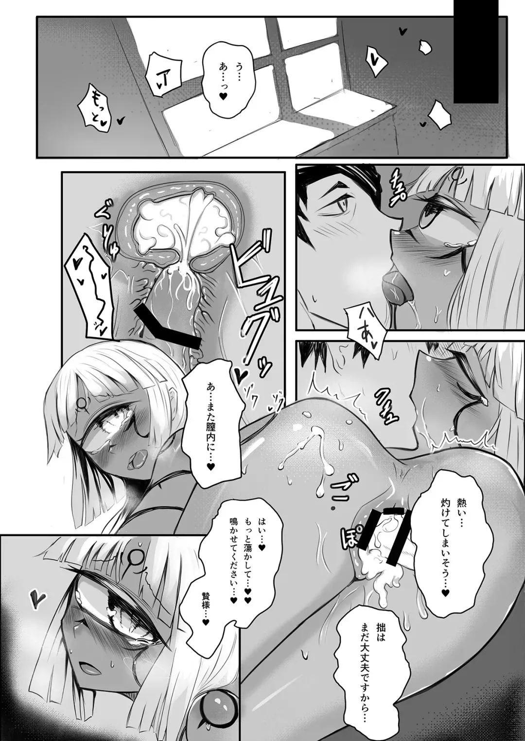 [Gino] Hitomi wa Hisoyaka ni Utau Fhentai - Page 18