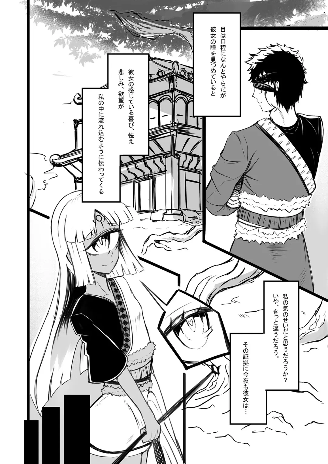 [Gino] Hitomi wa Hisoyaka ni Utau Fhentai - Page 6