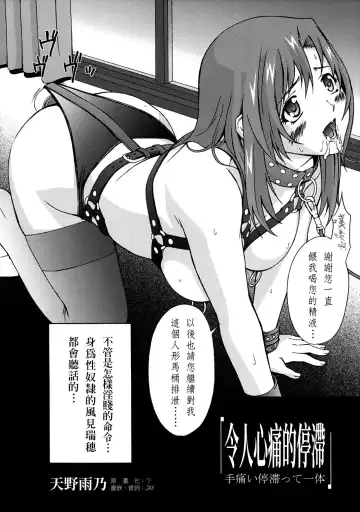 [Amano Ameno] 手痛い停滞って一体 Fhentai.net - Page 4