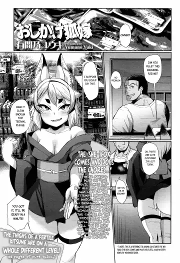 [Yumano Yuuki] Oshikake Kitsune Yome | The Uninvited Fox Wife - Fhentai