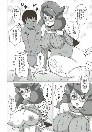 [Koutarosu] Wicke-san no Hon Fhentai - Page 5