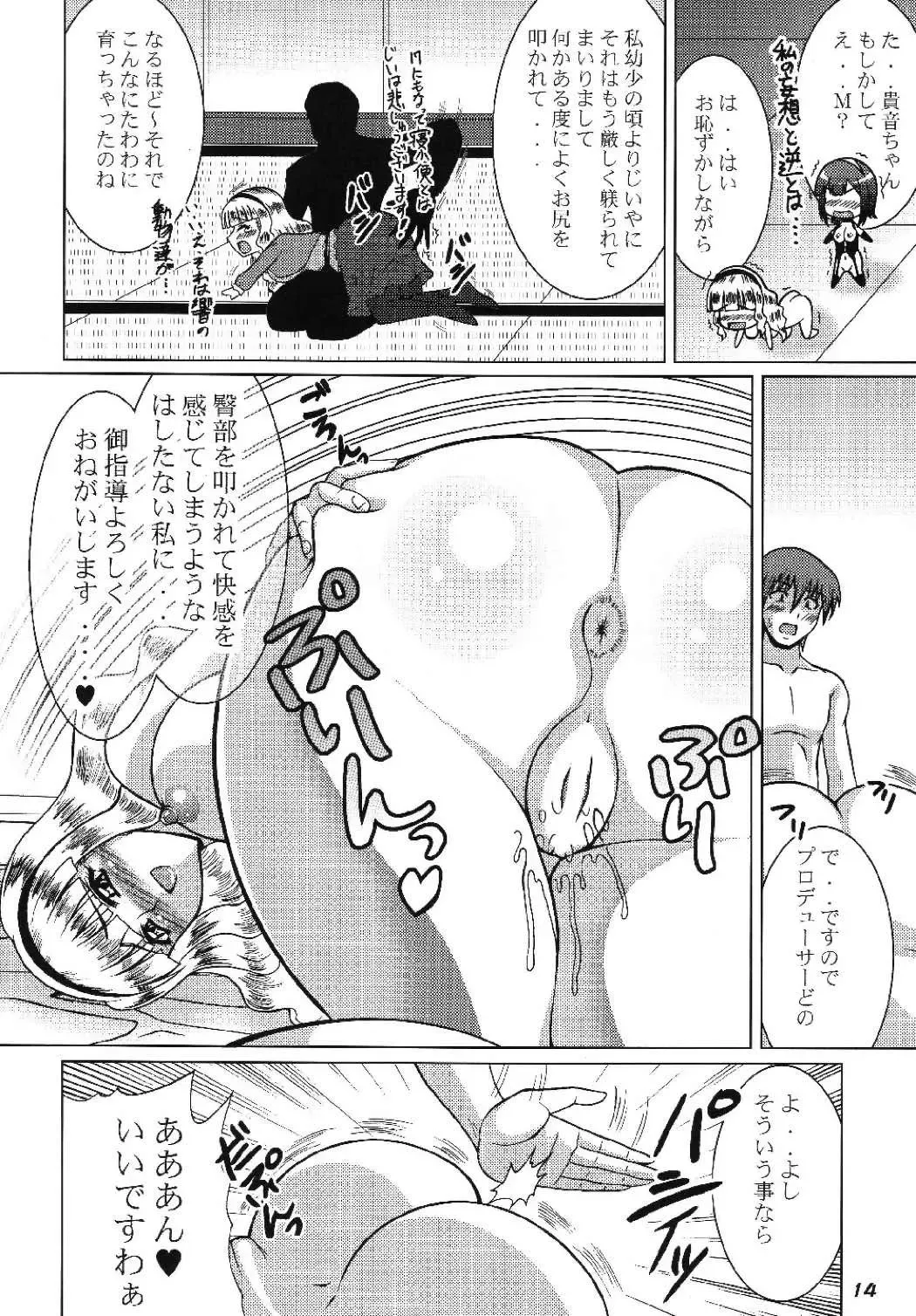 [Matsunami Rumi - Ootomo Yuuki - Uranoa] TOUCH MY HE@RT 5 Fhentai - Page 14