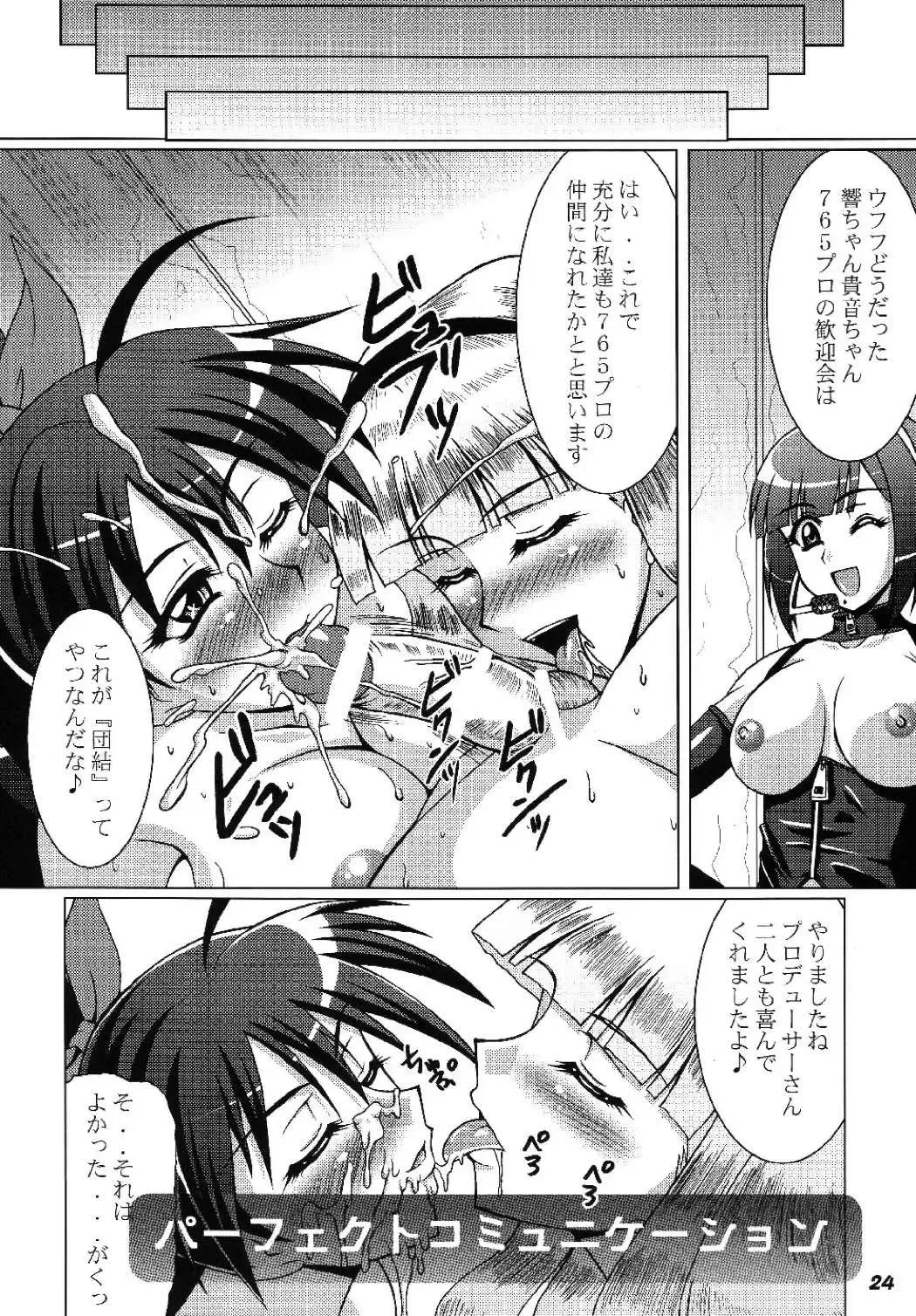[Matsunami Rumi - Ootomo Yuuki - Uranoa] TOUCH MY HE@RT 5 Fhentai - Page 24