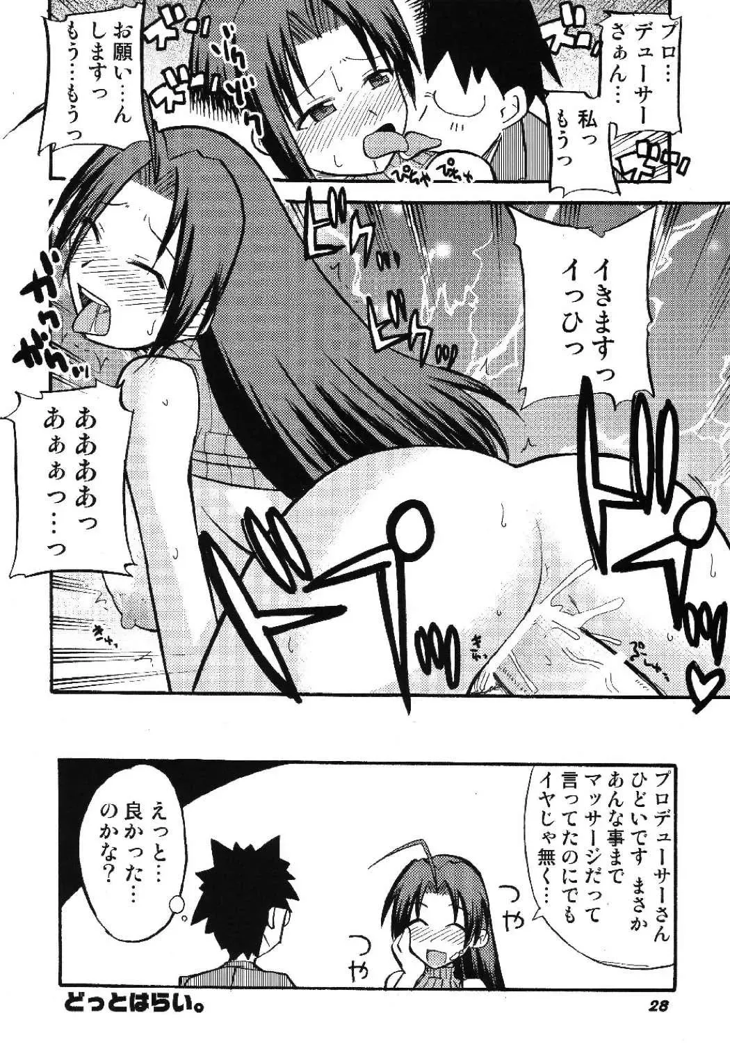 [Matsunami Rumi - Ootomo Yuuki - Uranoa] TOUCH MY HE@RT 5 Fhentai - Page 28