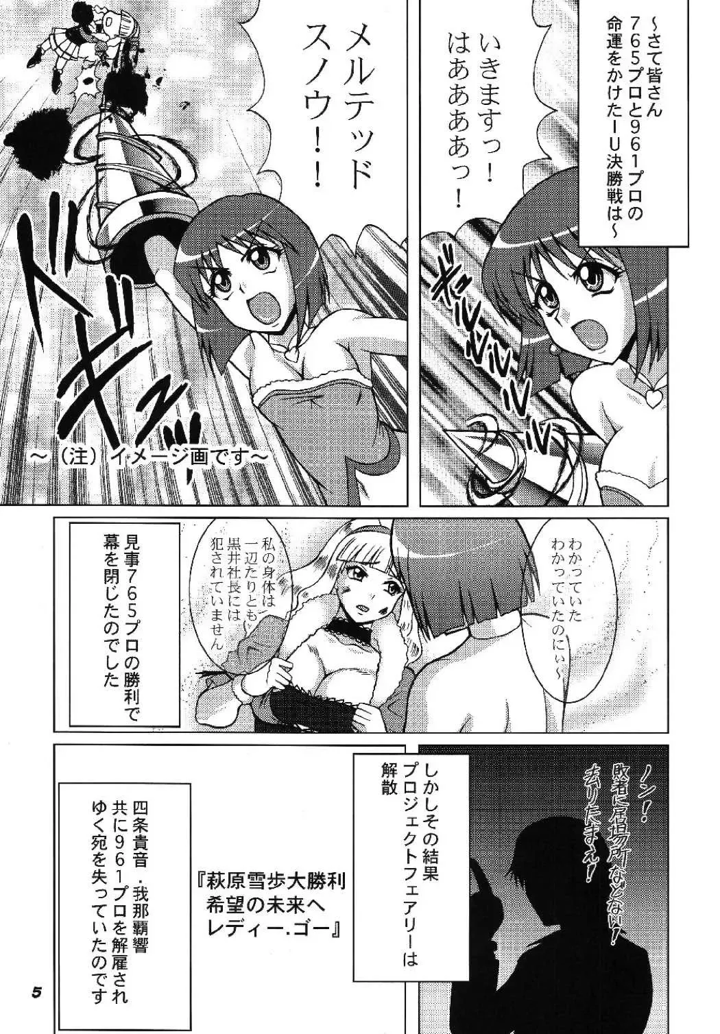 [Matsunami Rumi - Ootomo Yuuki - Uranoa] TOUCH MY HE@RT 5 Fhentai - Page 5