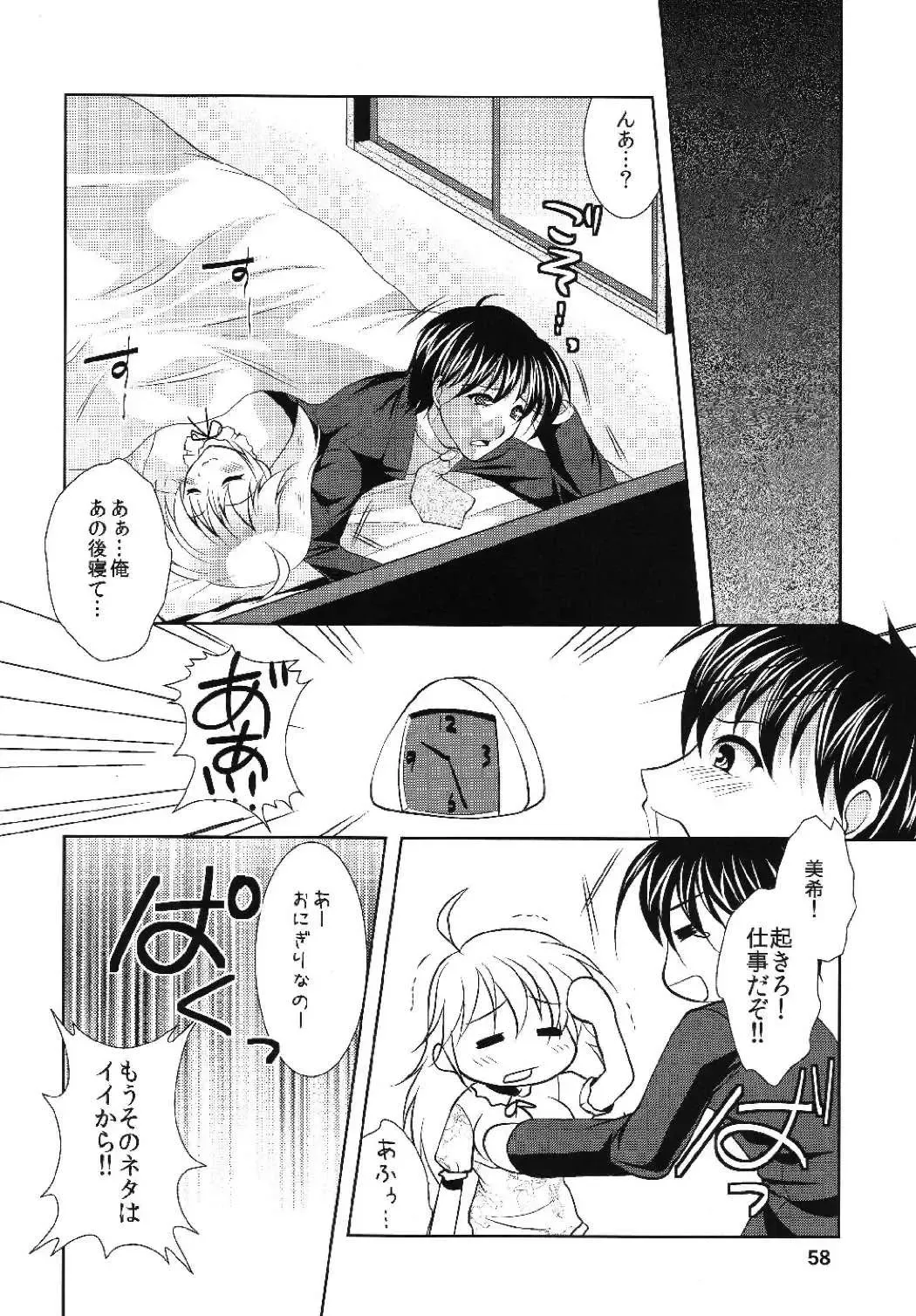 [Matsunami Rumi - Ootomo Yuuki - Uranoa] TOUCH MY HE@RT 5 Fhentai - Page 58