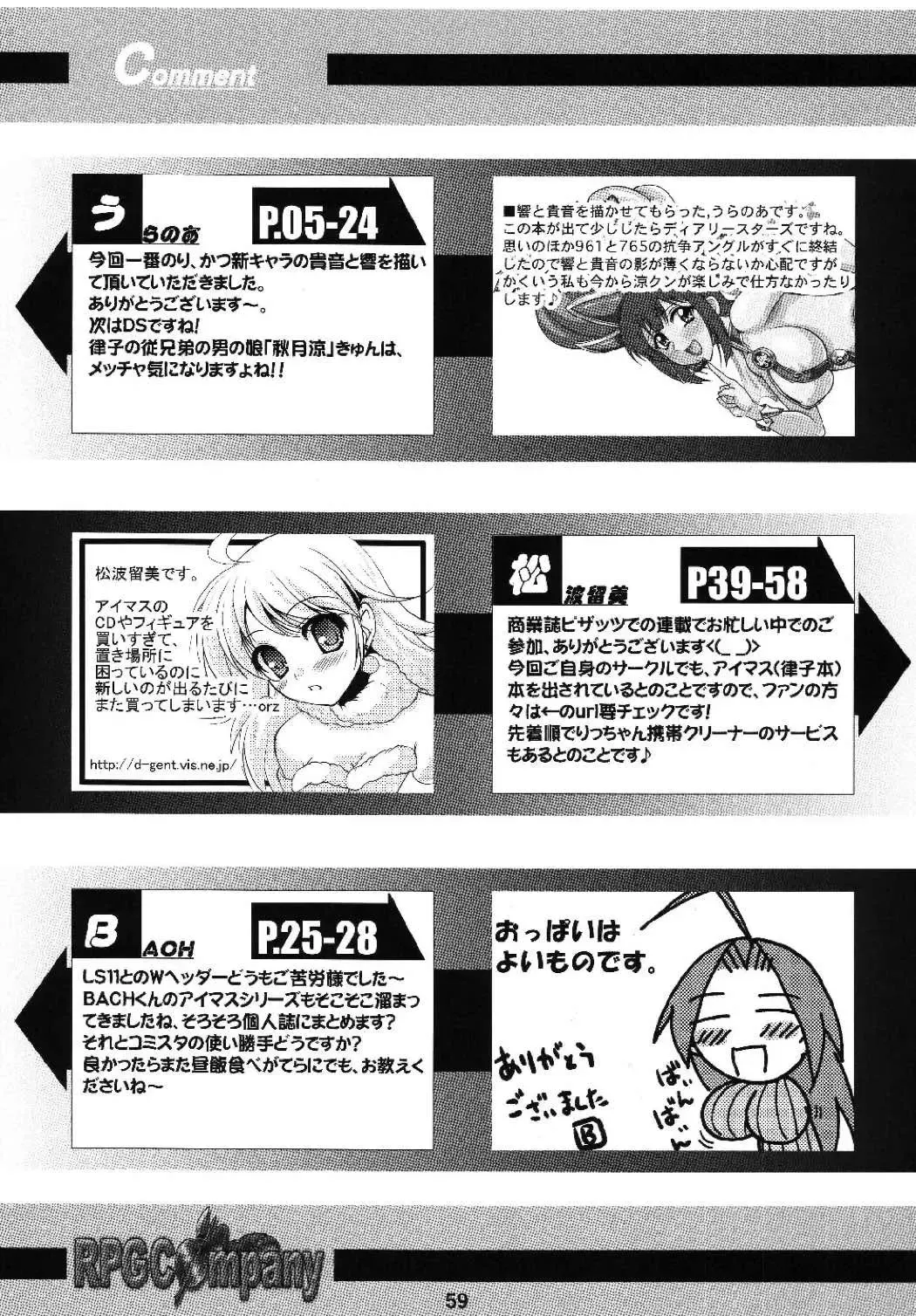 [Matsunami Rumi - Ootomo Yuuki - Uranoa] TOUCH MY HE@RT 5 Fhentai - Page 59