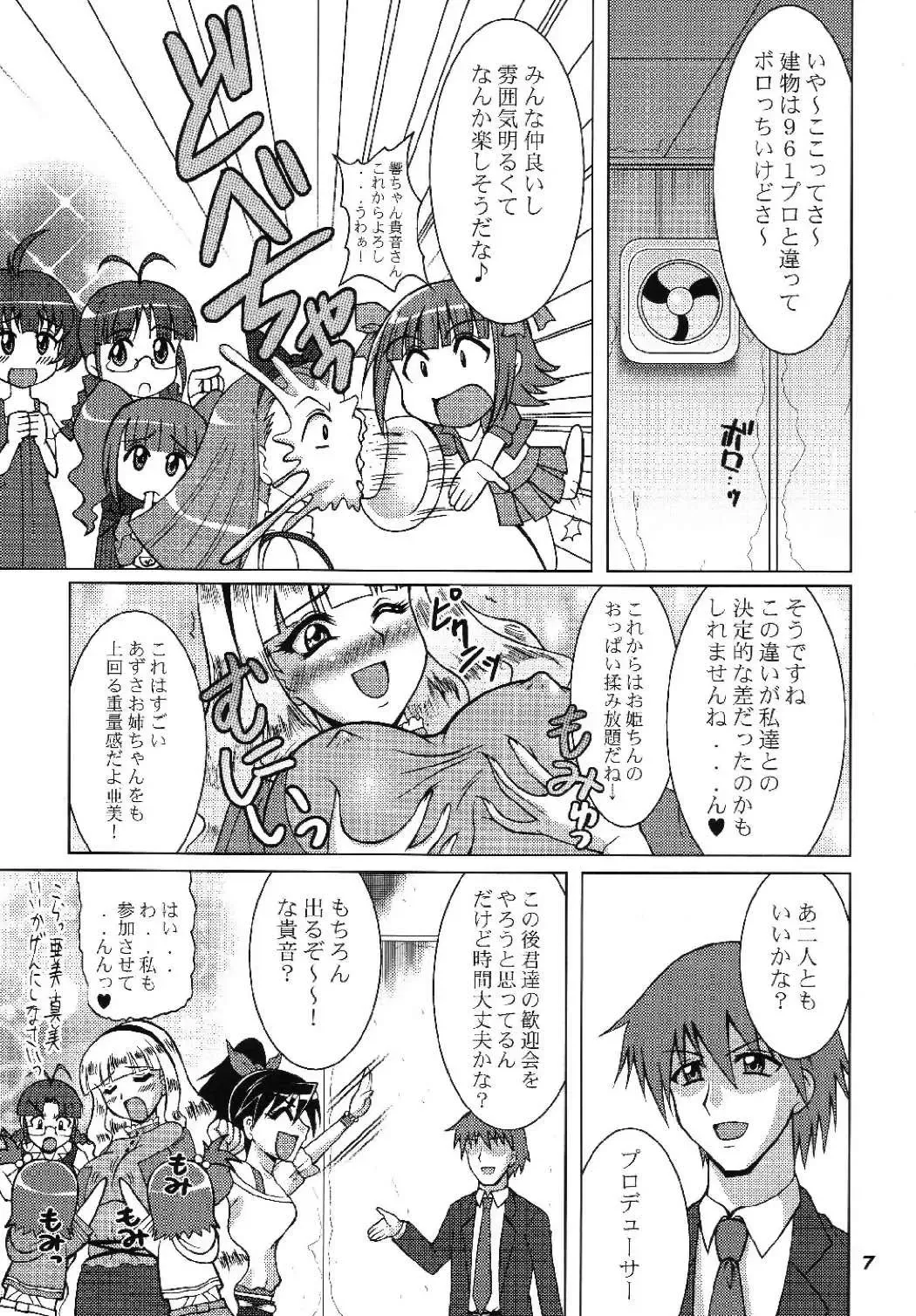 [Matsunami Rumi - Ootomo Yuuki - Uranoa] TOUCH MY HE@RT 5 Fhentai - Page 7