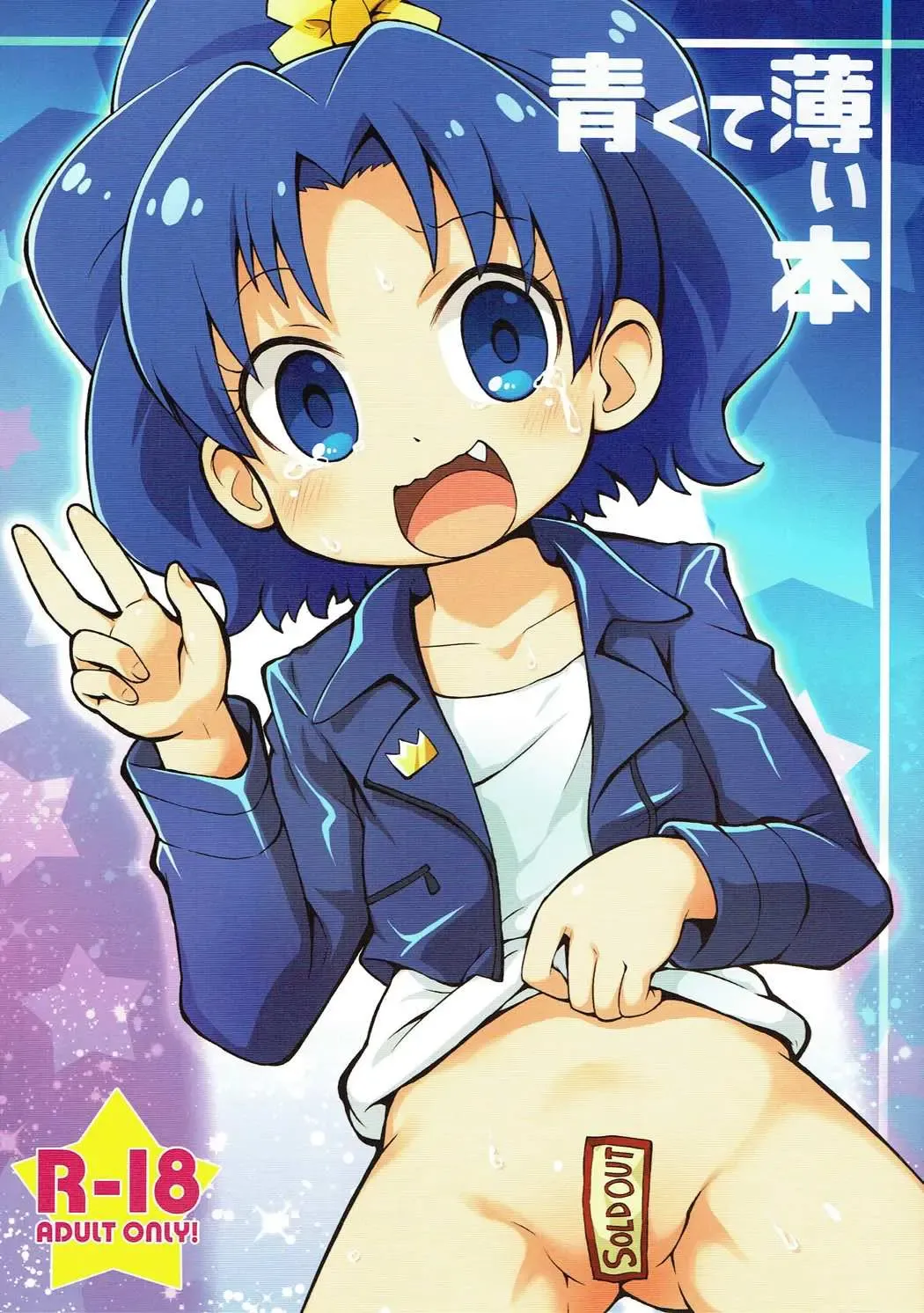 [Sakurabe Notos] Aokute Usui Hon Fhentai - Page 1