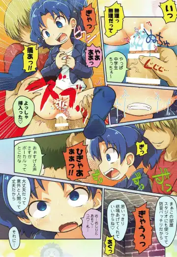 [Sakurabe Notos] Aokute Usui Hon Fhentai - Page 8