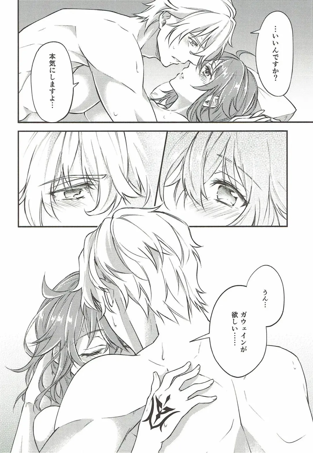 [Nishino] Hajimete no Ecchi Shippai shichaimashita Fhentai - Page 23