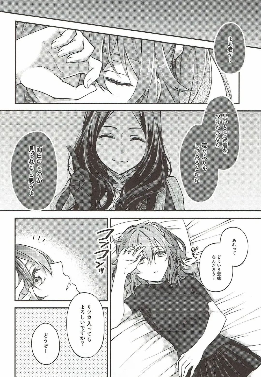 [Nishino] Hajimete no Ecchi Shippai shichaimashita Fhentai - Page 9