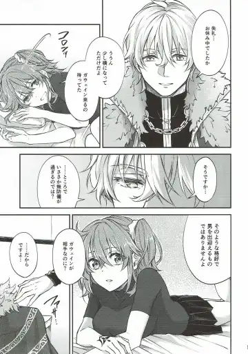 [Nishino] Hajimete no Ecchi Shippai shichaimashita Fhentai - Page 10