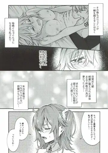 [Nishino] Hajimete no Ecchi Shippai shichaimashita Fhentai - Page 6