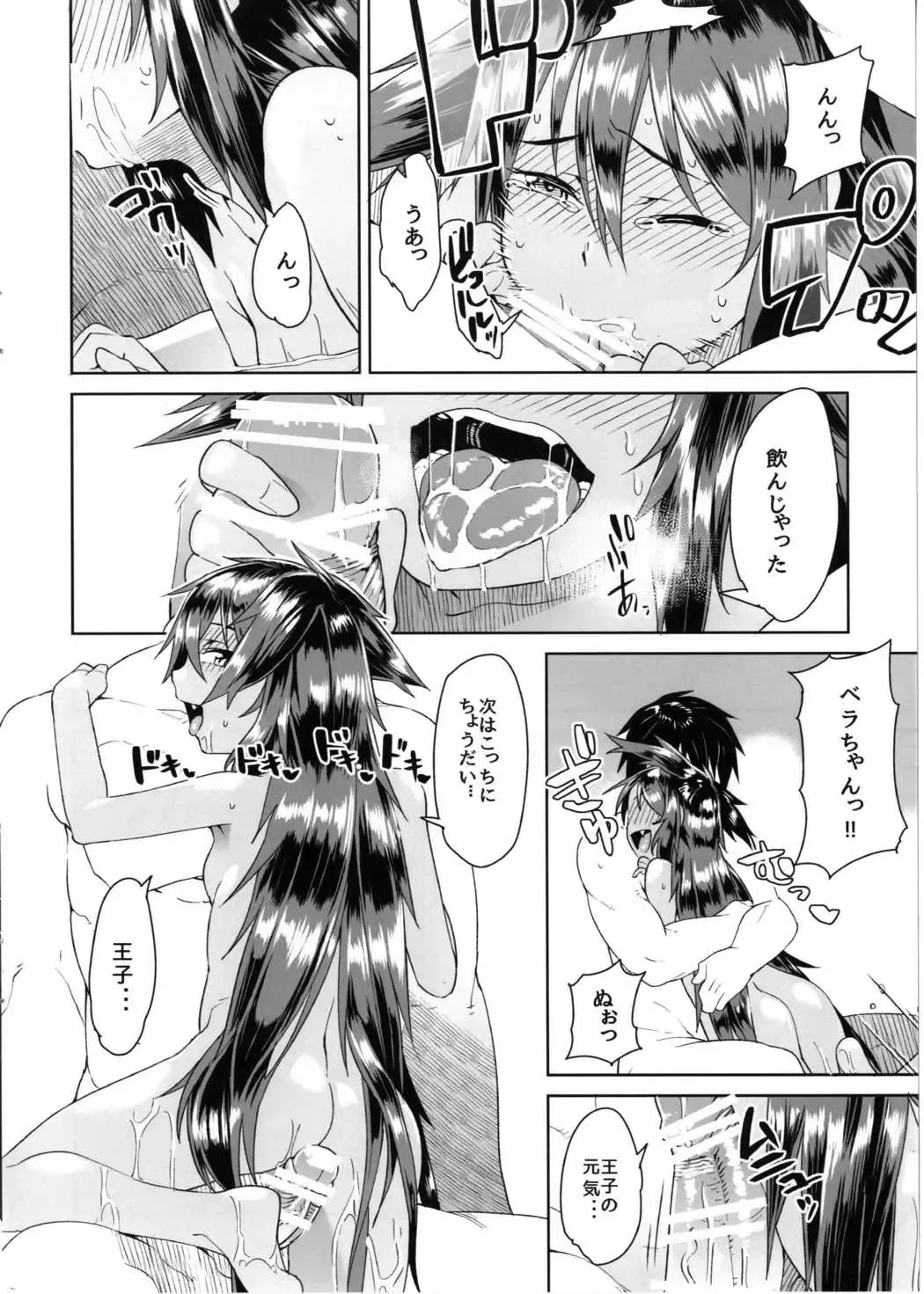 [Hitohako] Yukemuri Bella-chan Fhentai - Page 10