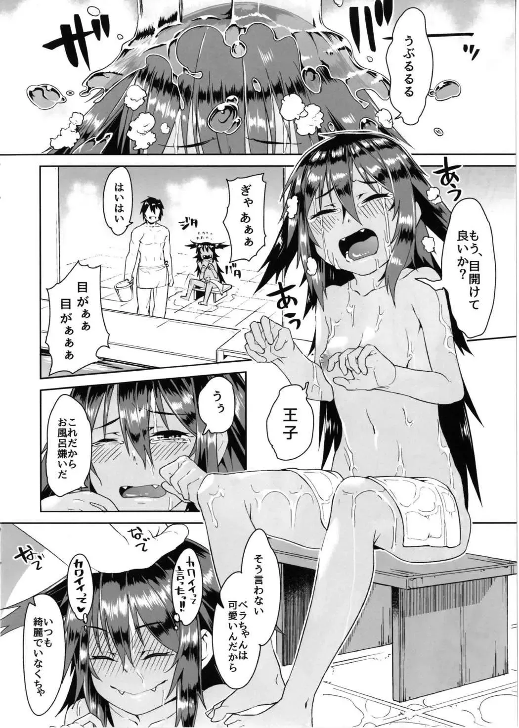 [Hitohako] Yukemuri Bella-chan Fhentai - Page 6