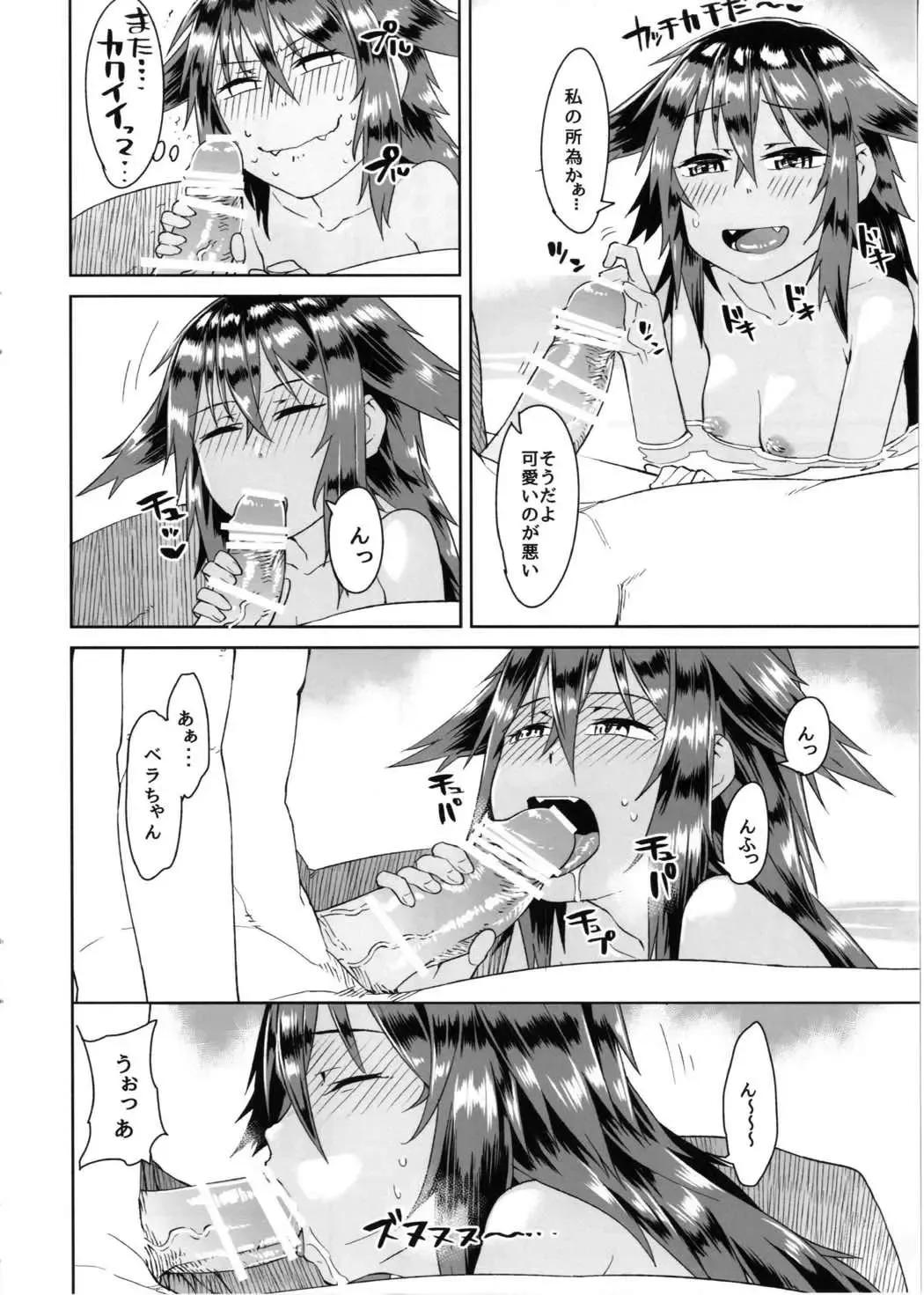 [Hitohako] Yukemuri Bella-chan Fhentai - Page 8