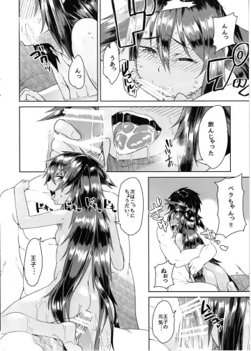 [Hitohako] Yukemuri Bella-chan Fhentai - Page 10