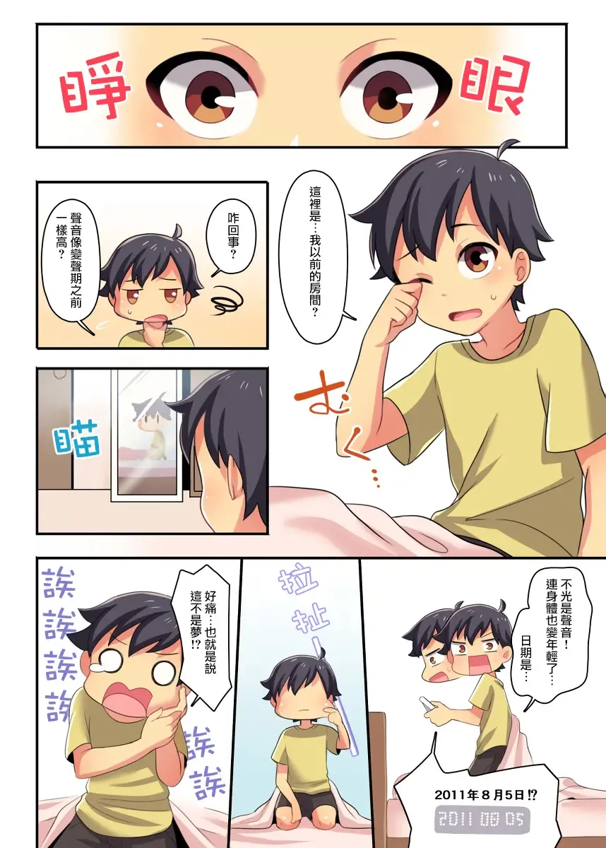 [Meito] F_TSF Fhentai - Page 4