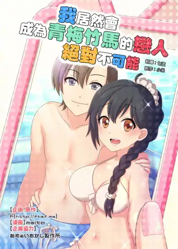 Read [Meito] F_TSF - Fhentai