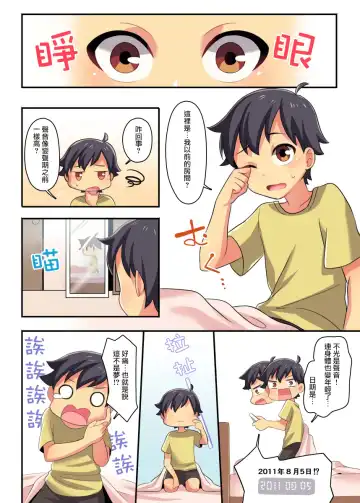 [Meito] F_TSF Fhentai - Page 4