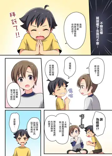 [Meito] F_TSF Fhentai - Page 7