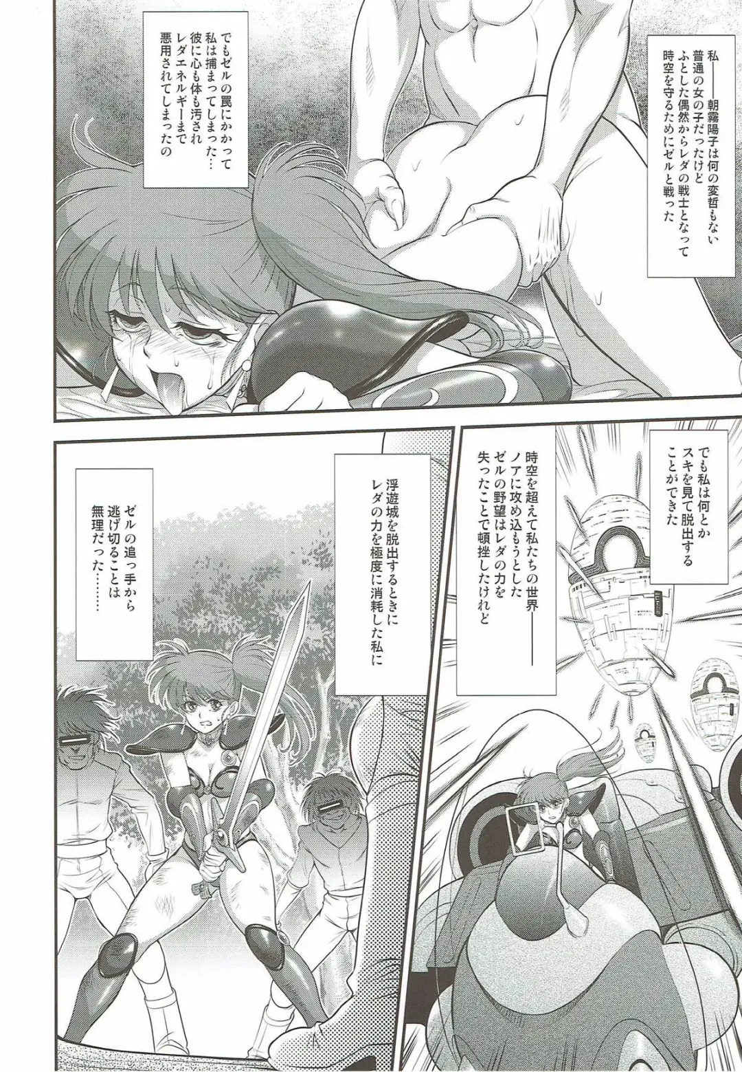 [Zol] Dainiji L Sakusen Fhentai - Page 3
