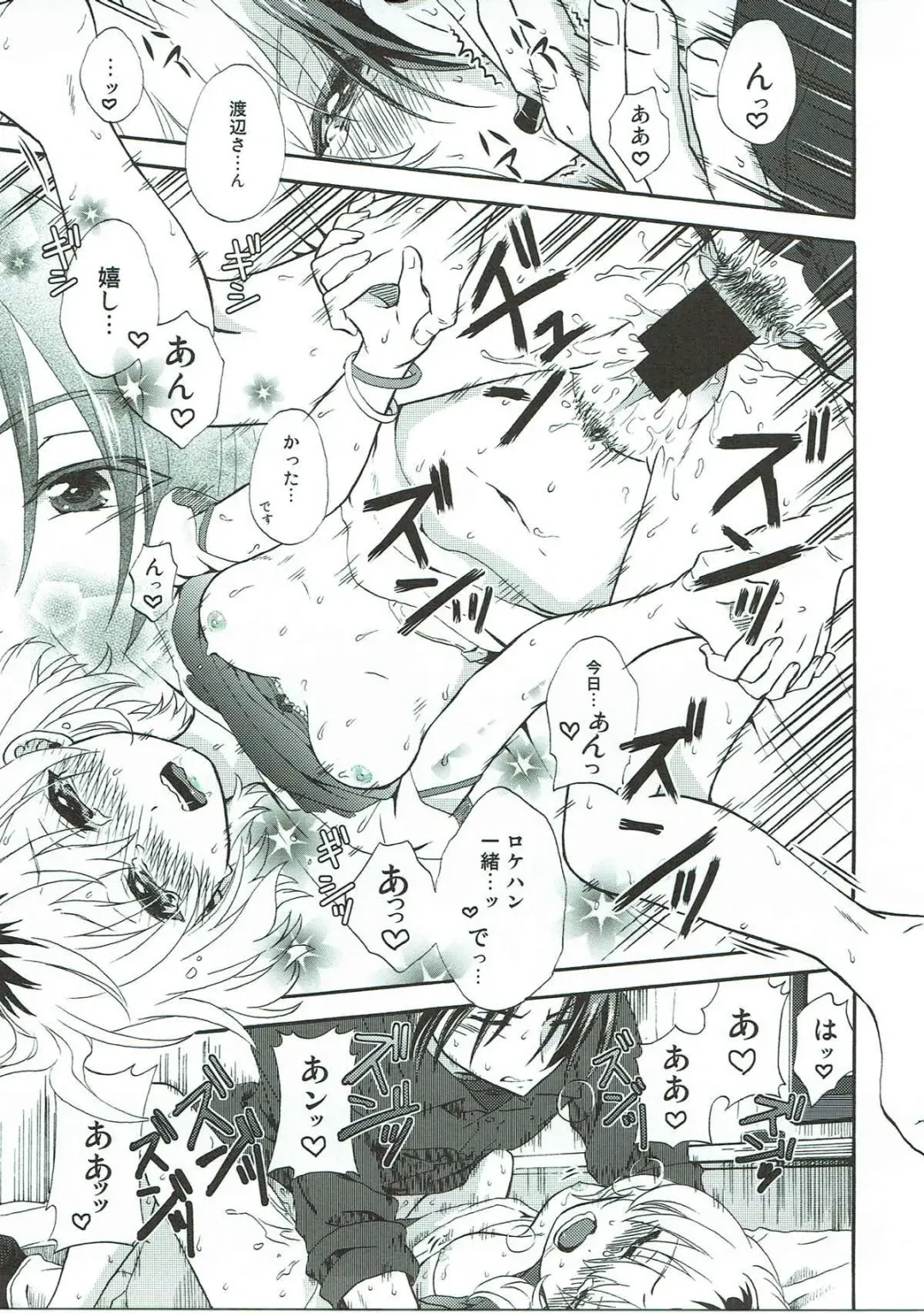 [Koorogi] Location Hunting Night Fhentai - Page 16