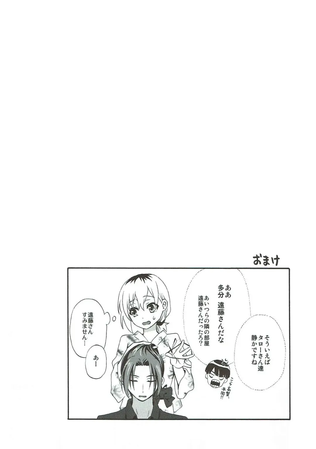 [Koorogi] Location Hunting Night Fhentai - Page 19