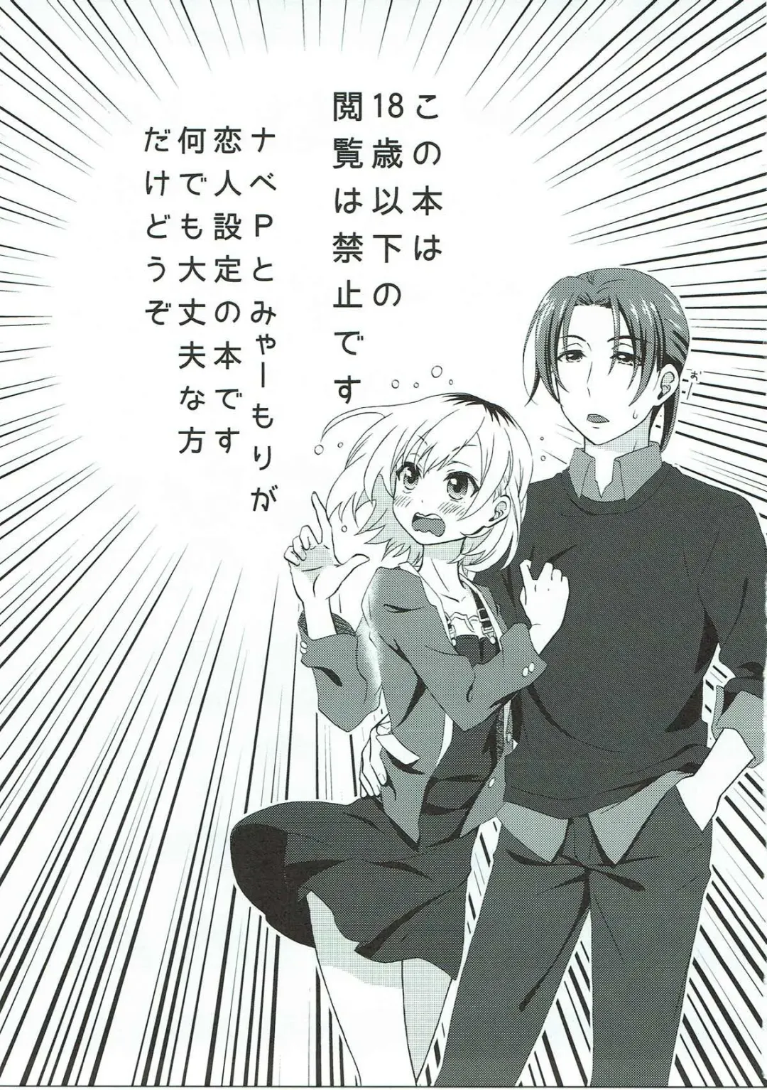 [Koorogi] Location Hunting Night Fhentai - Page 2