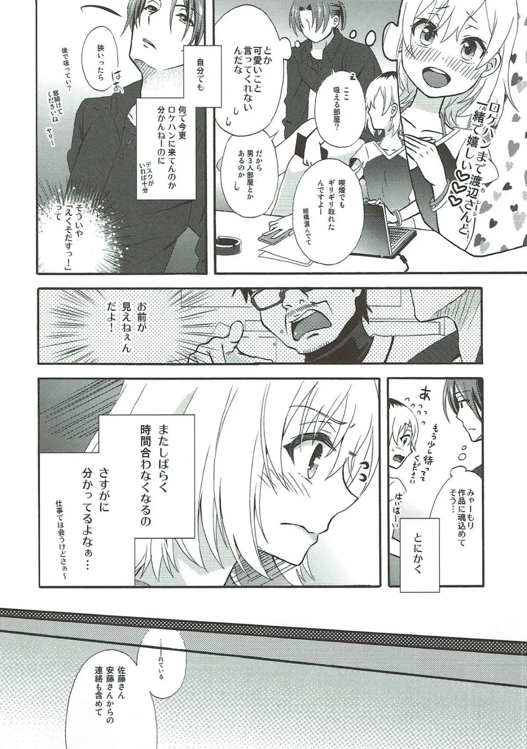 [Koorogi] Location Hunting Night Fhentai - Page 5