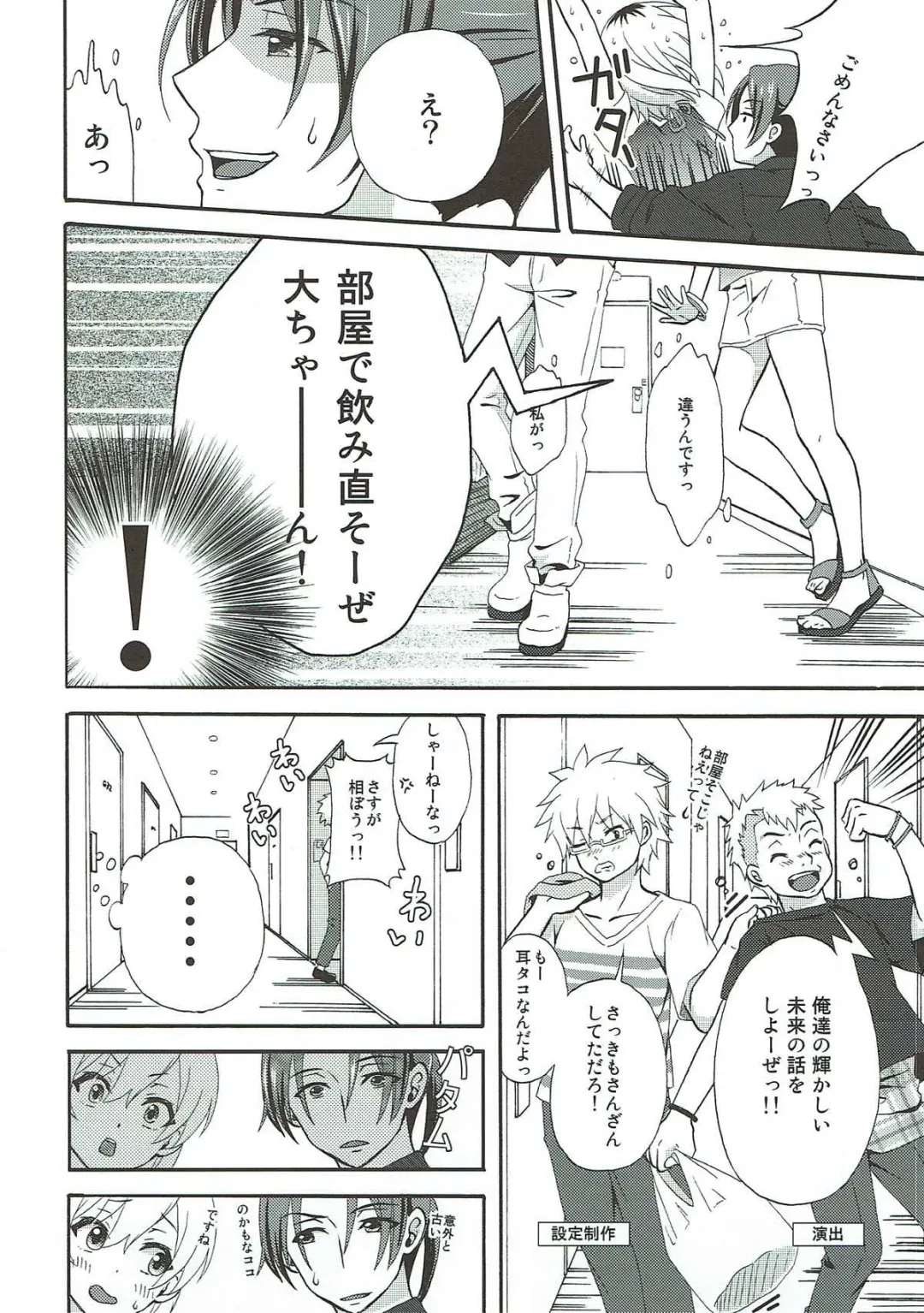 [Koorogi] Location Hunting Night Fhentai - Page 7