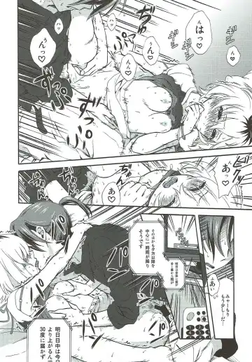 [Koorogi] Location Hunting Night Fhentai - Page 15