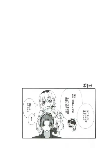 [Koorogi] Location Hunting Night Fhentai - Page 19