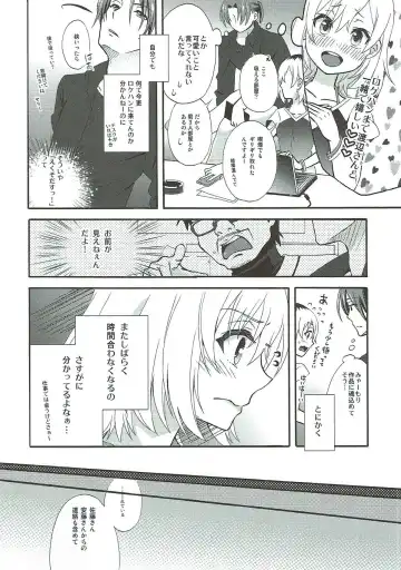 [Koorogi] Location Hunting Night Fhentai - Page 5