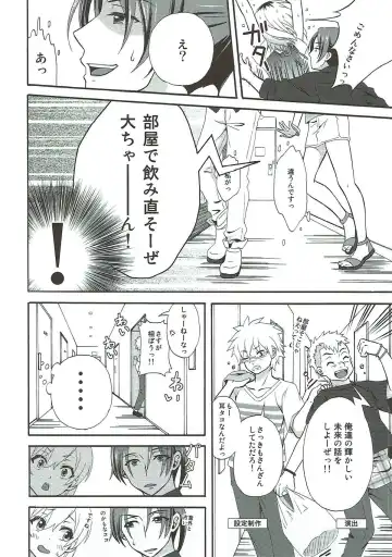 [Koorogi] Location Hunting Night Fhentai - Page 7