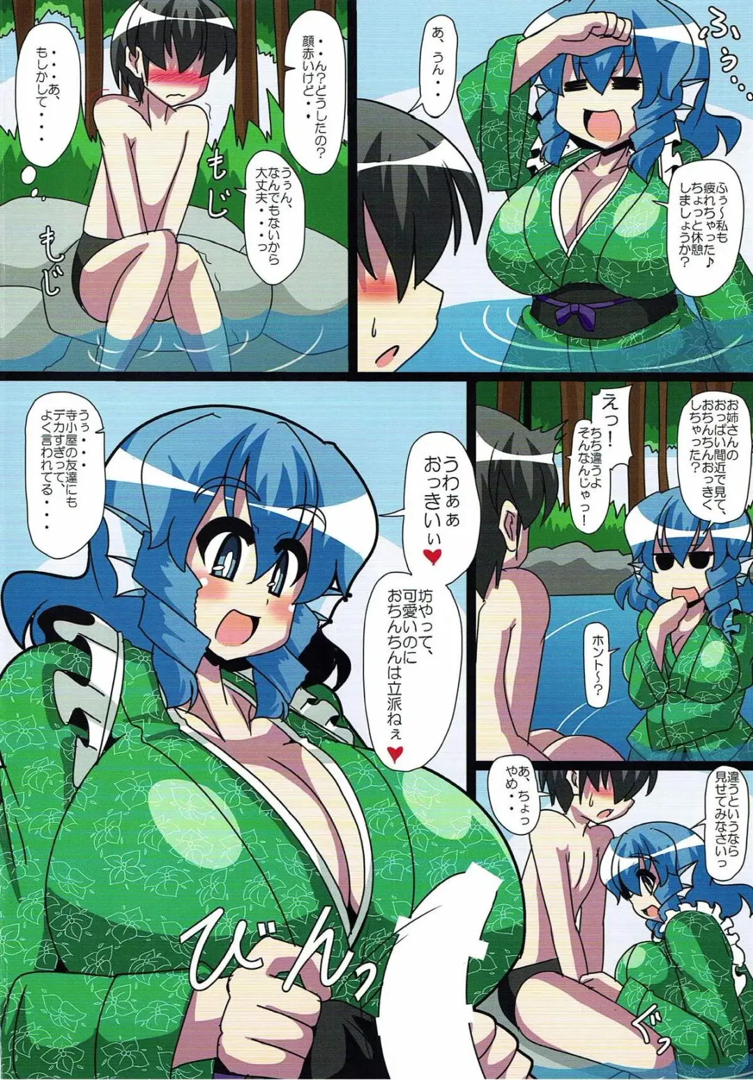 [Akasode] Ningyohime no Tawamure Fhentai.net - Page 3