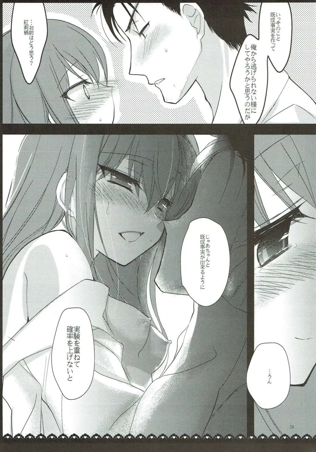 [Ninoko] Holyday and more Fhentai - Page 24