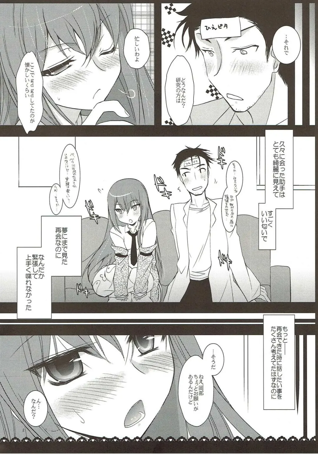 [Ninoko] Holyday and more Fhentai - Page 3