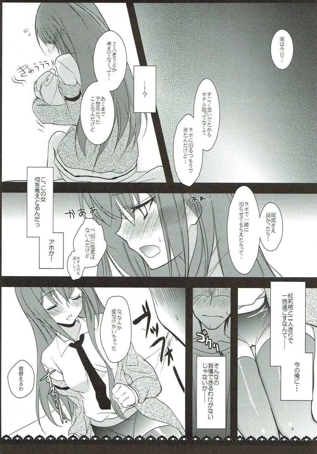 [Ninoko] Holyday and more Fhentai - Page 4