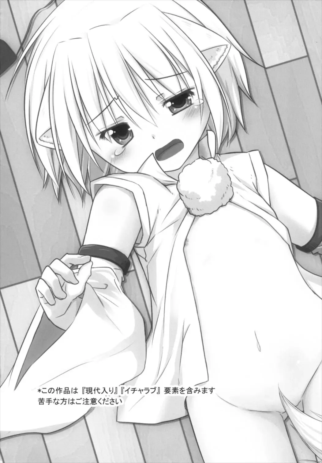 [Kazawa] Koikoi Momiji Fhentai - Page 4