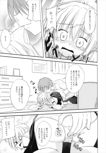 [Kazawa] Koikoi Momiji Fhentai - Page 11