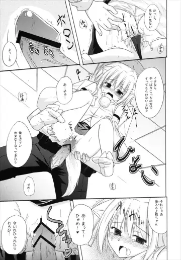 [Kazawa] Koikoi Momiji Fhentai - Page 13