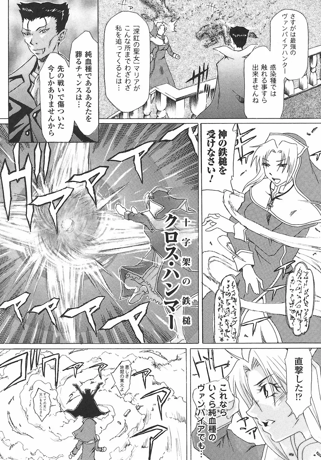 Onna Taimashi Anthology Fhentai - Page 121